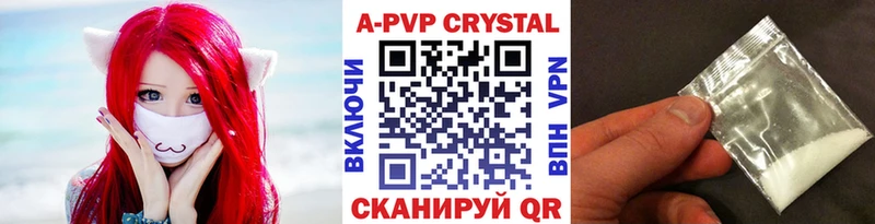 A PVP Соль  где можно купить   Чегем 