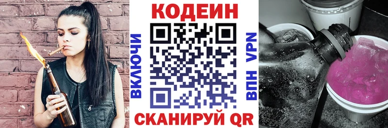 цены   Чегем  Codein Purple Drank 