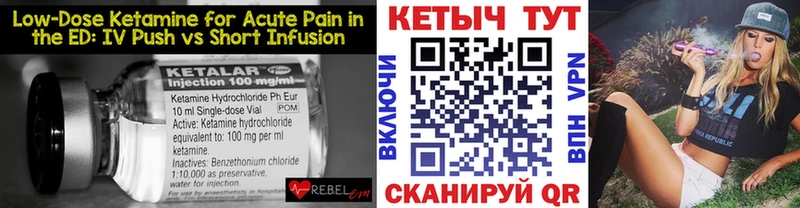 КЕТАМИН VHQ  Чегем 